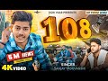 Official Video 108 पे लद के जाबा 108 New Awadhi Song Up Song 2024 Jigri Yaar