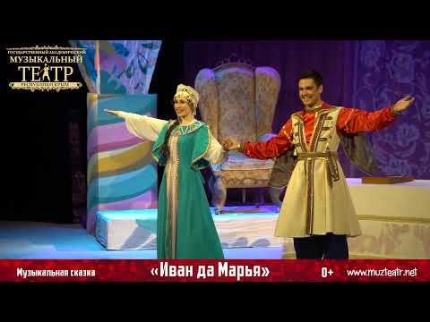 Видео ««Иван да Марья»»