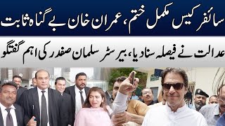 Court's Final Decision On Cipher Case | Imran Khan's Victory | Salman Safdar's BIG Announcement
