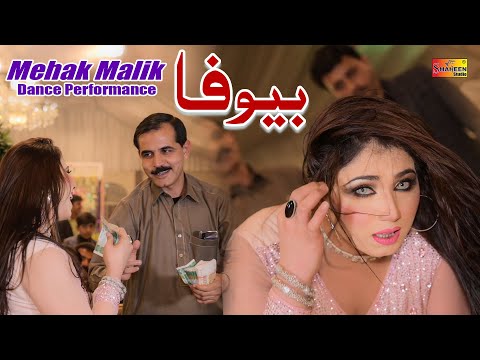 We Mahiya Keda Bewafa Ain | Mehak Malik | Dance Performance | Shaheen Studio