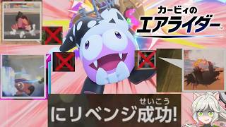 来果のエアライカー♪MAD_MARX-怒りのデス・リベンジ-【カービィのエアライダー】【来果実況プレイ】【A.I.VOICE】#20