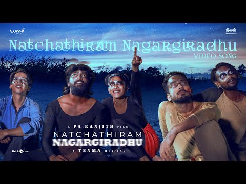 Think Premiere - Natchathiram Nagargiradhu Video Song | Pa Ranjith | Tenma | Kalai, Kalidas, Dushara — Natchathiram Nagargiradhu