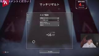 【APEX】【顔出し】本日は母上の誕生日ランク！！