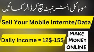 How To Sell Mobile Data And Earn Online Money | Sell Internet Earn Money | Free online Earning