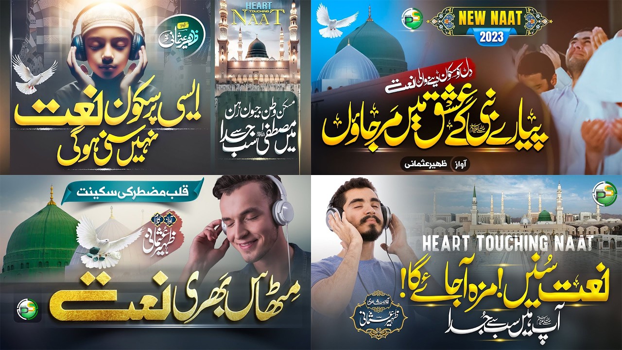Top 4 Naats Of Zaheer Usmani - Mustafa Sab Se Juda - New Naat Sharif 2026 - Peace Studio