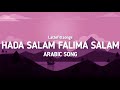 HADA SALAM FALIMA SALAM ARABIC SONG Enjoy The Smooth Sound Of Hada Salam Falima Salam Arabicsong