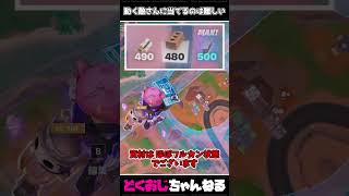 動く敵さんに当てるのは難しい #FORTNITE #ゆっくり実況 #天空城