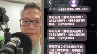 何丞唐【唐哥財經報】