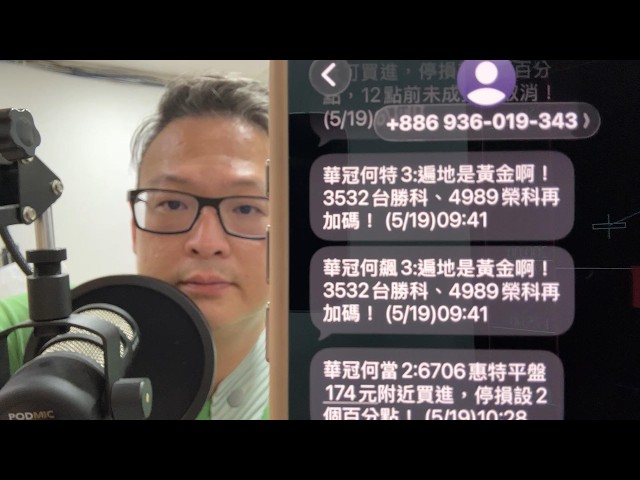 何丞唐【唐哥財經報】