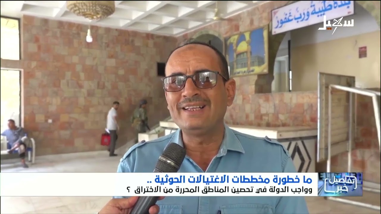 استديو سهيل | ما مخاطر استمرار الاختراق الحوثي لأمن المحافظات المحررة وعودة ?
