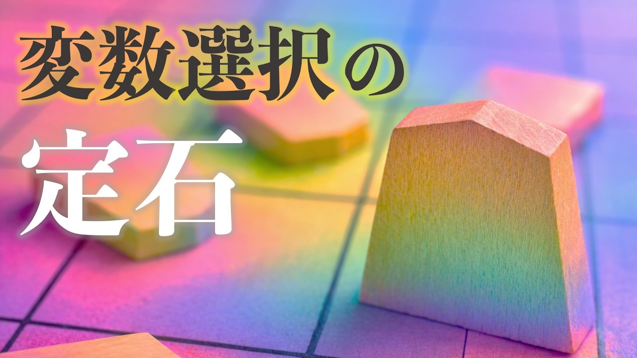 回帰分析における変数選択の定石【もうp値で判断しない】