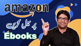 How to Sell eBooks on Amazon in 2021 || Sell eBooks online from Pakistan