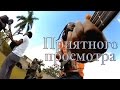 ЛУЧШИЕ ЛЕТНИЕ ТРЕКИ 