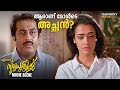 ആരാണ് മോൾടെ അച്ഛൻ Ente Sooryaputhrikku Movie Scene MG Soman Suresh Gop