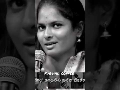 #neeanaana possive Kadhal 😅  #possiveness whatsapp status#newshorts#trending