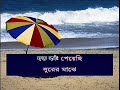 আমার বাবার মুখে প্রথম যেদিন  710 amar babar mukhe prothom jedin কার