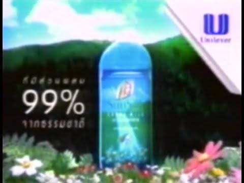 Sunsilk Extra Mild "Lady Surfs Over Flowers" 30s - Thailand, 2000