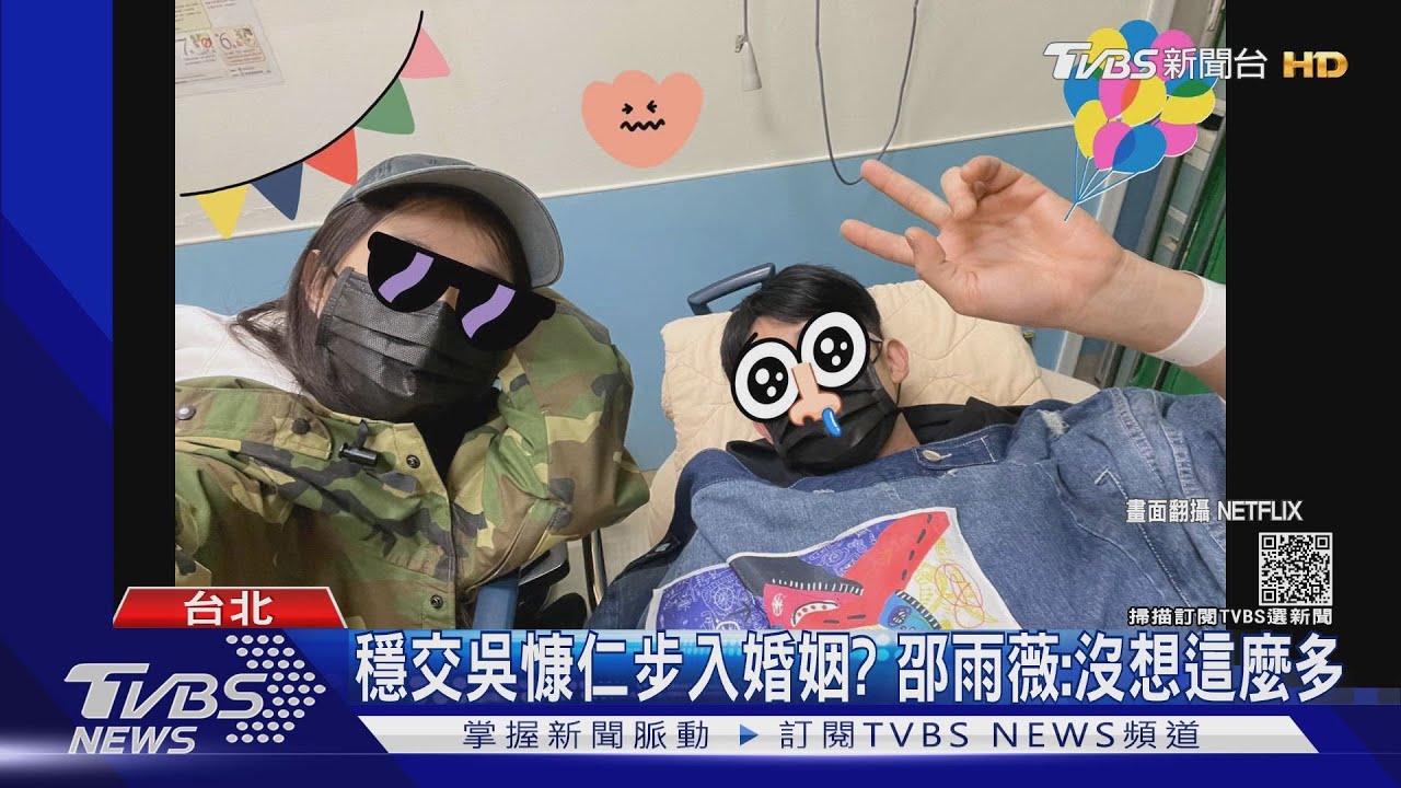 吳慷仁曬3年前合唱邵雨薇《雙人枕頭》 閃瞎網友