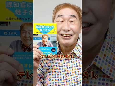 実は認知症になってテレビから消えた芸能人3選