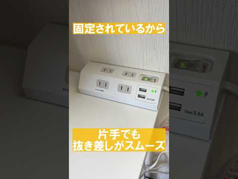 [Perfect for your desk] #Desk tap #Easy to install on the wall #Easy to plug and unplug