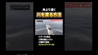 【GTA】川を最速で渡る方法 #gta #ゲーム実況 #二人組 #配信者