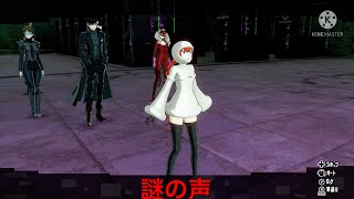 ペルソナ5スクランブルpart32  謎の声