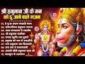 हनुमान जी के सुपरहिट भजन Hanuman Bhajan L Balaji Bhajan 2026