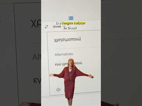 Why Greek words are sooo long?