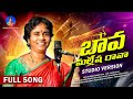 BAVA MALLESHA RAVA Full Song Folk Songs Telugu 2025 Rajamma Podala Chaitanya Raja New Songs