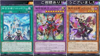 デュエルトライアングル(アルトメギア)遊戯王マスターデュエルプレイ動画