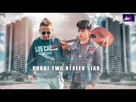 Phooj ywg ntxeev siab - ATK thoj FT Noov Yaj 2 (New Music 2024)