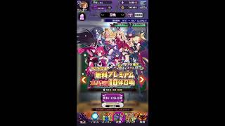 【20連ガチャ】魔界戦記ディスガイアRPG  七つの大罪コラボ