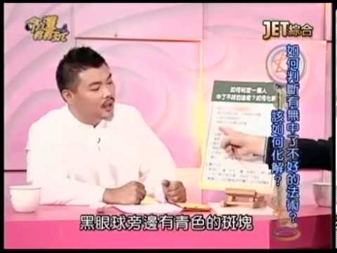 如何知道被下咒