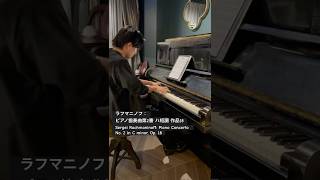 Download lagu ラフマニノフピアノ協奏曲第2番 ハ短調 作品18Sergei Rachmaninoff: Piano Concerto No. 2 in C minor, Op. 18 #紹介制ワインバー名古屋駅 mp3