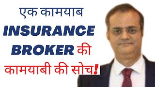 Useful thoughts of a successful Insurance Broker! | Sumit Bohra | HINDI | BITV