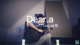 #2 弾き語りシリーズ: [ちゃんゆ胃 - Dear.a]