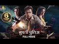 Mufti Police 2026 Latest Hindi Crime Thriller Full Movie Arjun Aishwarya New South Dubbed Movies