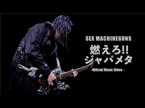 AnchorRecordsJapan and SEX MACHINEGUNS