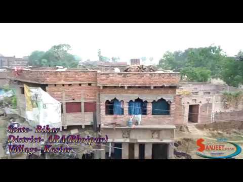 kosiar Bihar Village | Ara District | SAB News Info