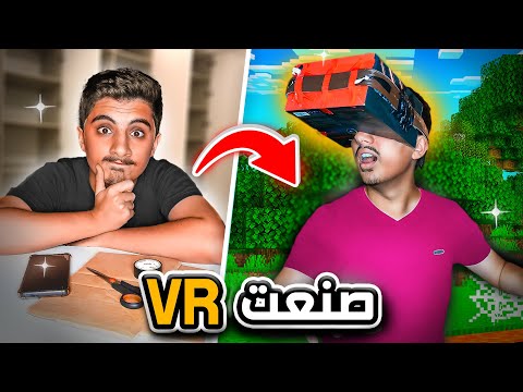 I made VR glasses and played Minecraft 😂🔥 |  Look at the result 😨