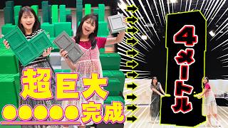 全長約４ｍ！！デカ過ぎるレゴ®ブロックでマインクラフトの超巨大〇〇〇完成！！himawari-CH