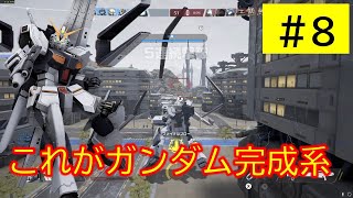 【ガンエボ #8】金の力は伊達じゃない