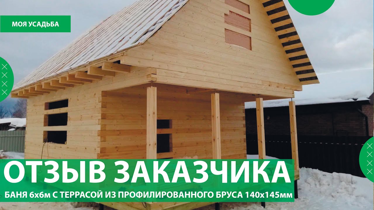 Отзыв заказчика о строительстве бани. Владимирская обл.