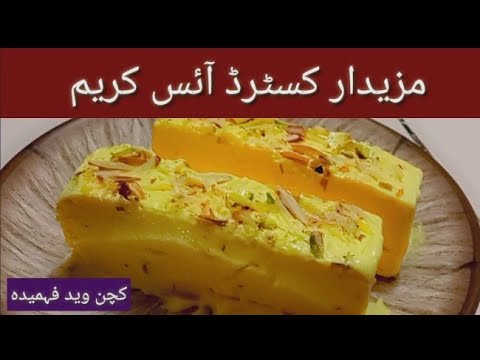 Custard ice-cream ll kitchen with Fahmida