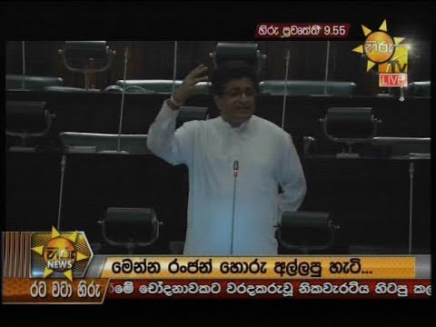 Hiru News 9.55 PM | 2020-01-23