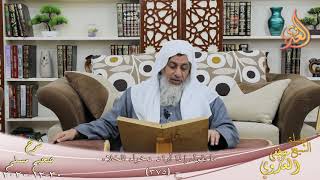 رياض الصالحين (195) ” ما يقول إذا أراد دخول الخلاء ” ح (375)  تاريخ 30 12 2020