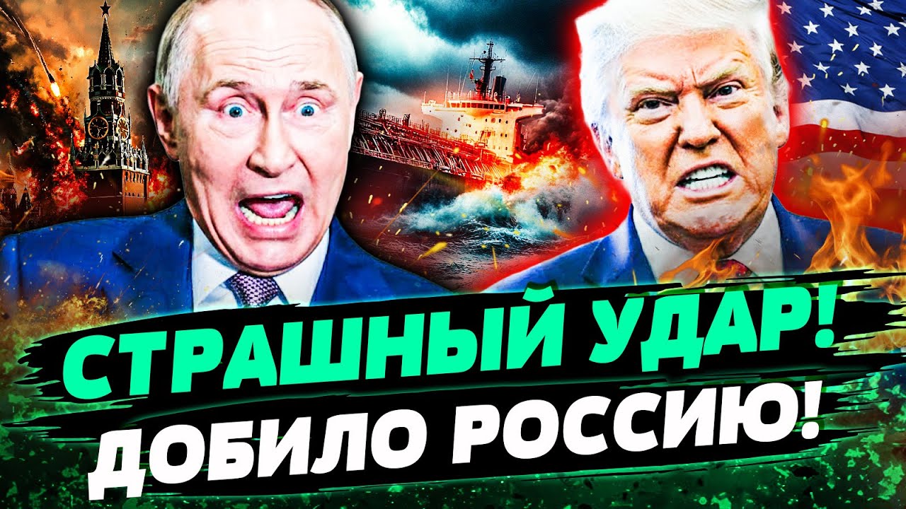 🔥В ДРЕБЕЗГИ! ЭКОНОМИКА РФ НЕ СМОГЛА: РЕЗКИЙ УДАР США НЕ ОСТАВИЛ РУССКИМ И ША?