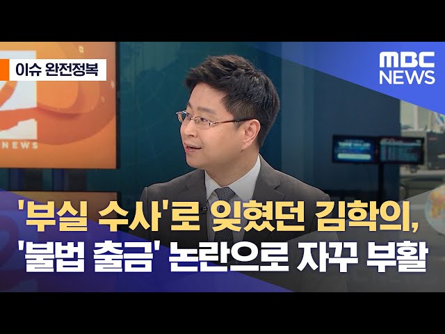 Video de pronunciación de 김건희 en Coreano