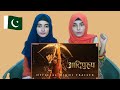 Adipurush (Official Trailer) Hindi Reaction | Prabhas | Saif Ali Khan | Kriti |Pakistani Reaction