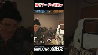 盾ビアードの末路ｗ【レインボーシックス シージ】#shorts